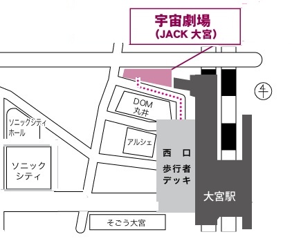 宇宙劇場